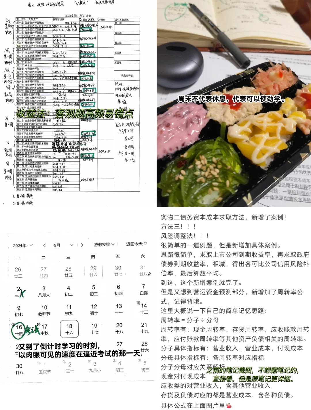 收益法评估参数(收益法评估计算公式)共和县