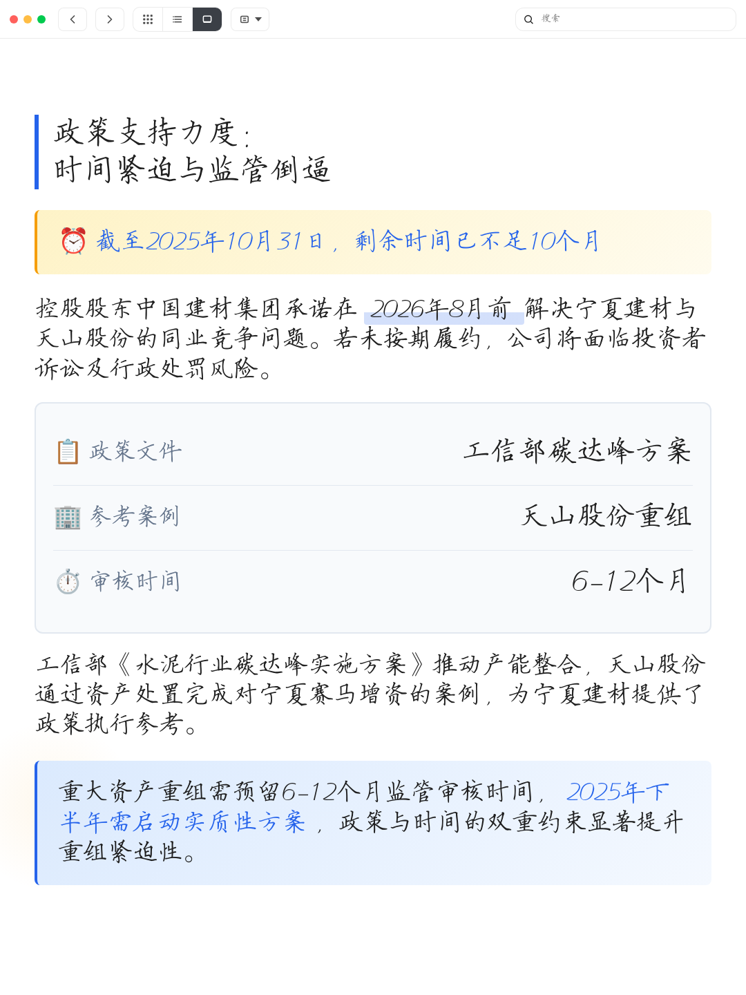 同业竞争解决方案(同业竞争解决方案包括)共和县