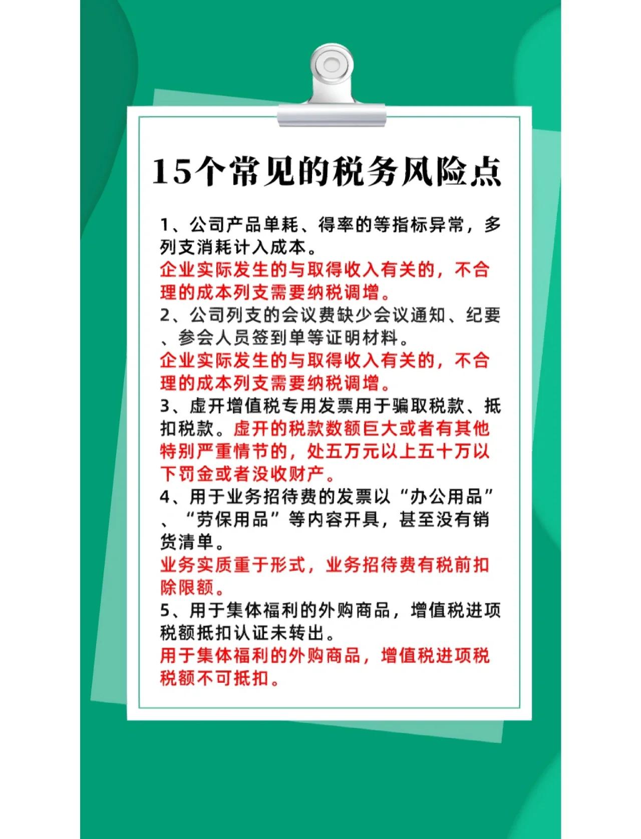 并购顾问税务筹划(并购顾问业务收费标准)共和县
