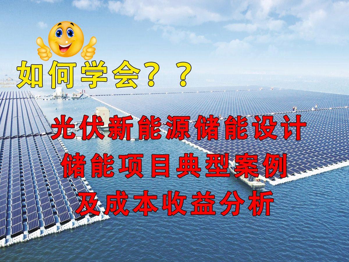 新能源咨询案例(新能源技术咨询主要是干嘛)共和县