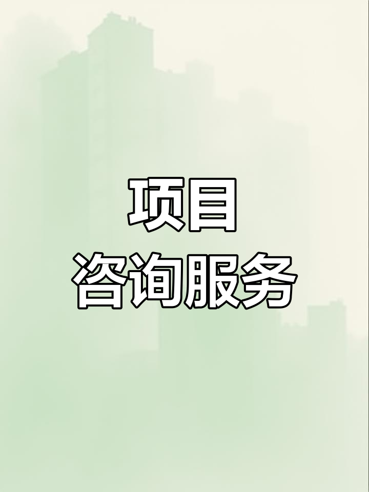 战略管理咨询服务(战略咨询管理咨询 区别)共和县