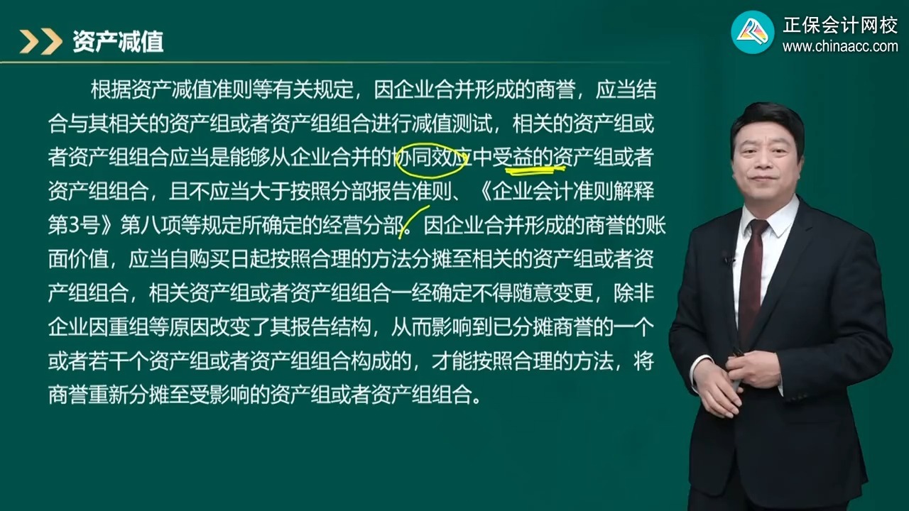 商誉减值测试服务(关于商誉减值测试的方法和会计处理)共和县