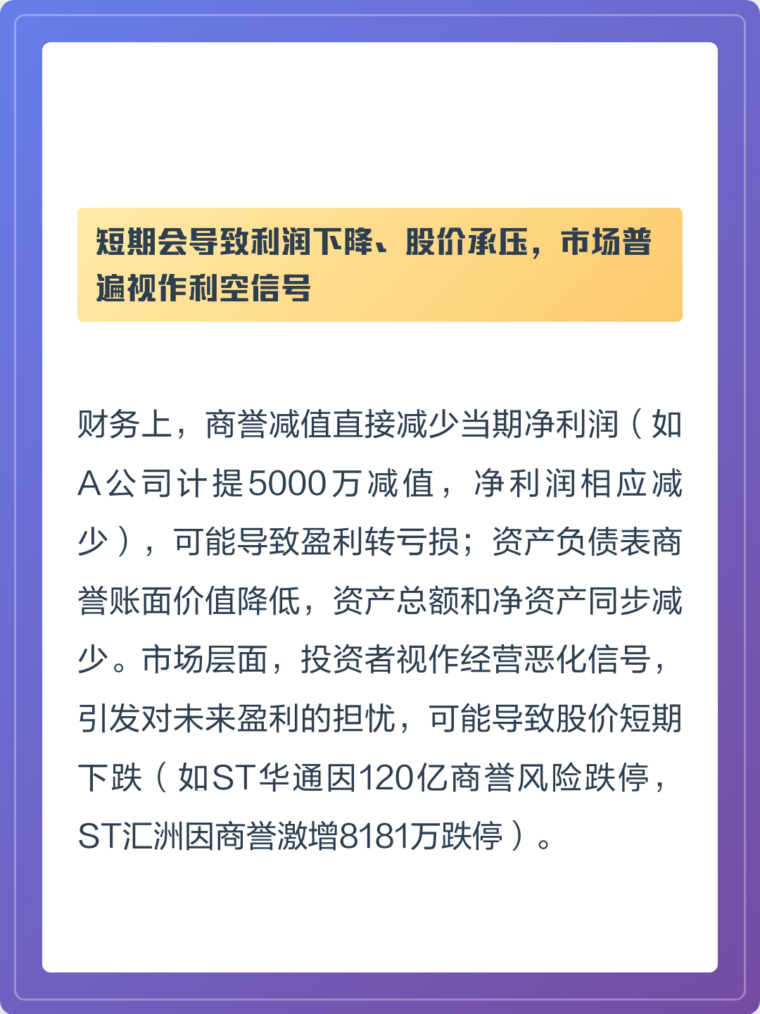 商誉减值测试服务(关于商誉减值测试的方法和会计处理)共和县