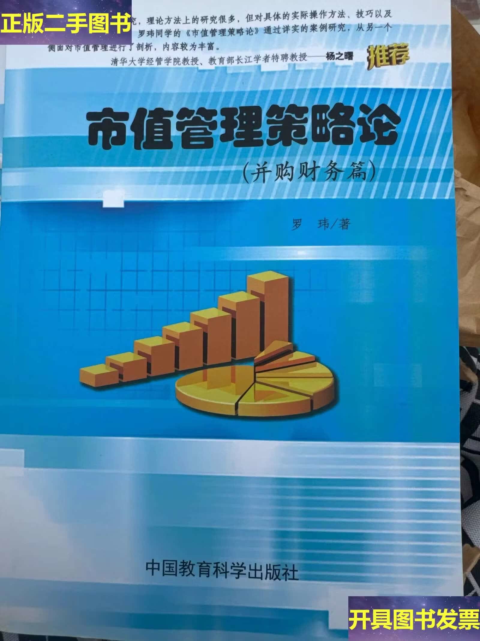 市值管理并购整合(市值管理并购整合策略)共和县