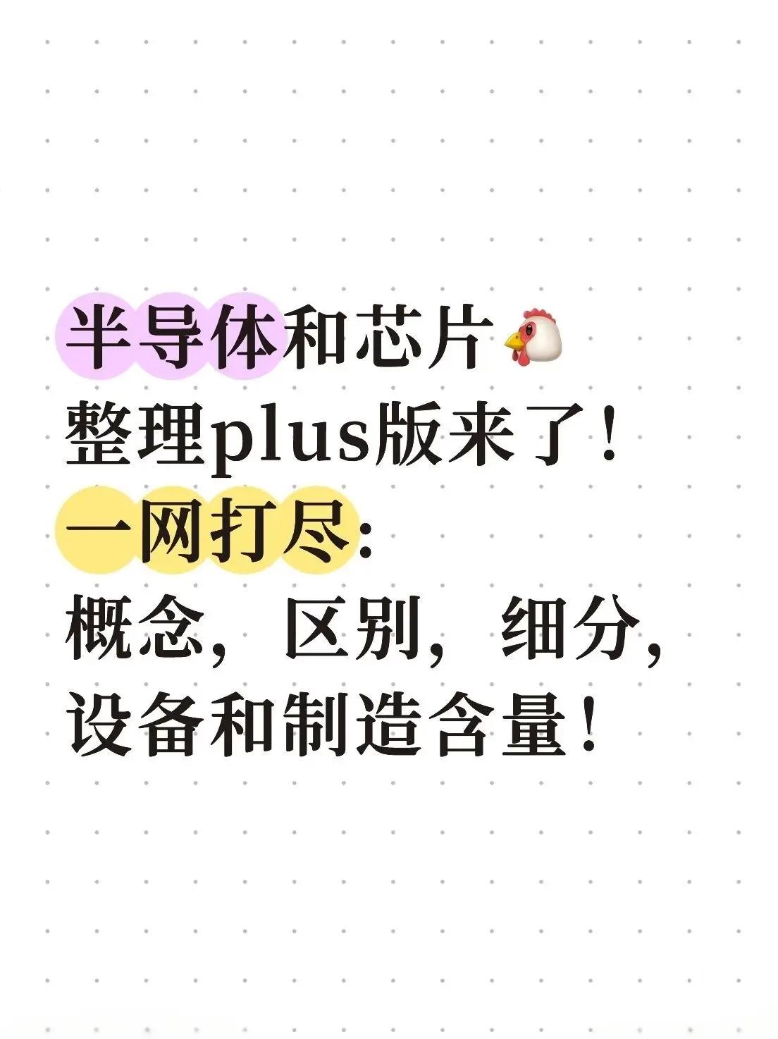 半导体咨询风险(半导体行业咨询公司)共和县 半导体咨询风险(半导体行业咨询公司)共和县