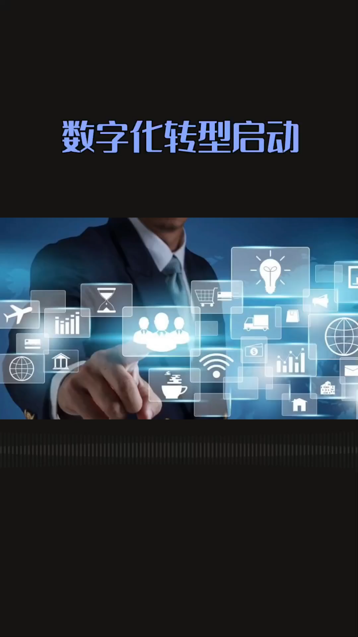 企业数字化转型咨询(企业数字化转型咨询费用)共和县